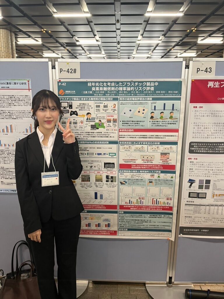 2024年室内環境学会学術大会