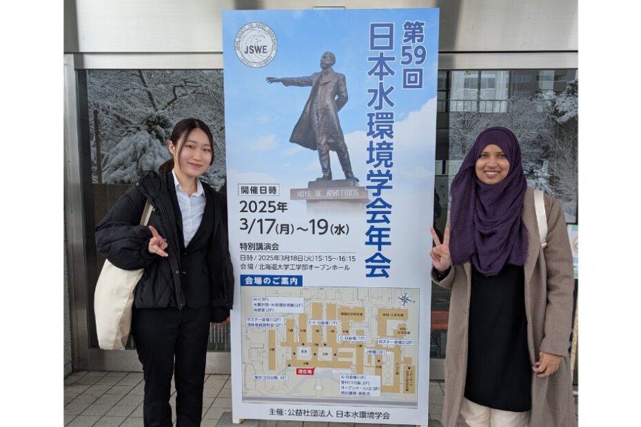 第59回日本水環境学会年会