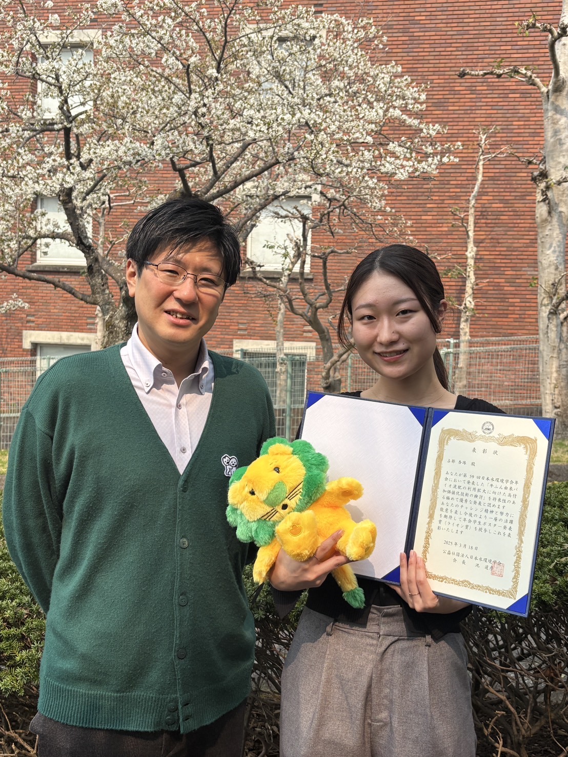 「年会ポスター発表賞（ライオン賞）」を受賞